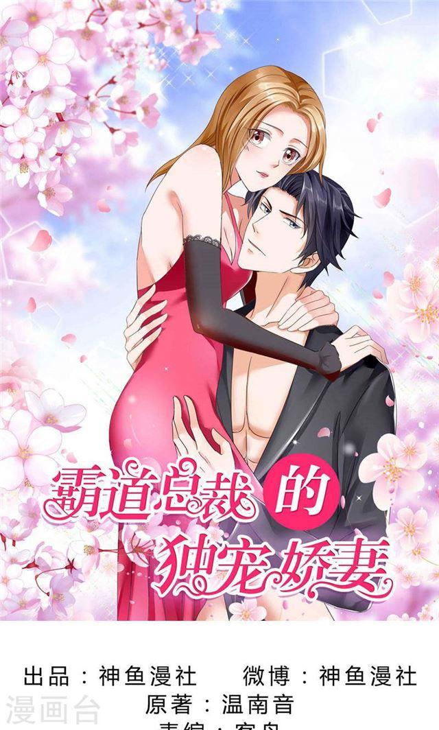 第66话 雯雯的感情-第66话