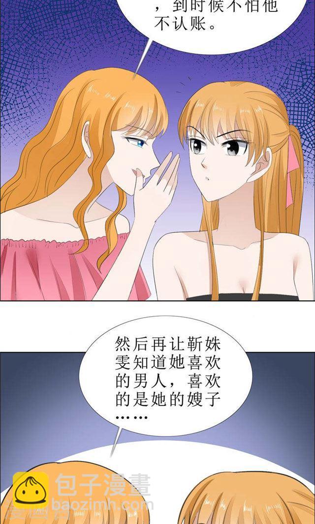 第66话 雯雯的感情-第66话