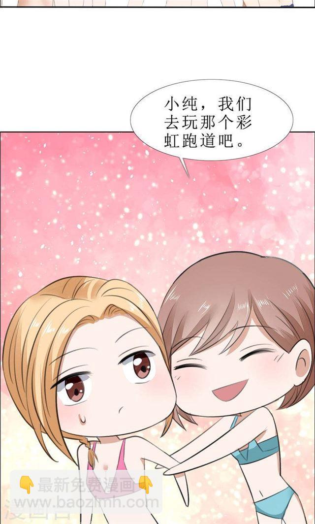 第66话 雯雯的感情-第66话