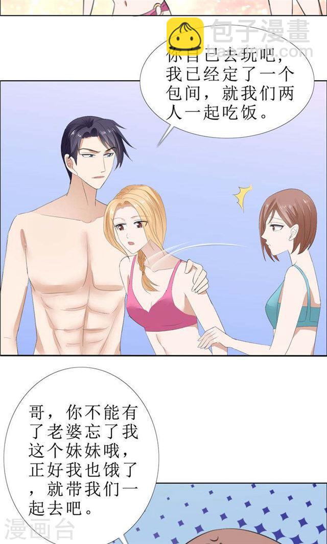 第66话 雯雯的感情-第66话