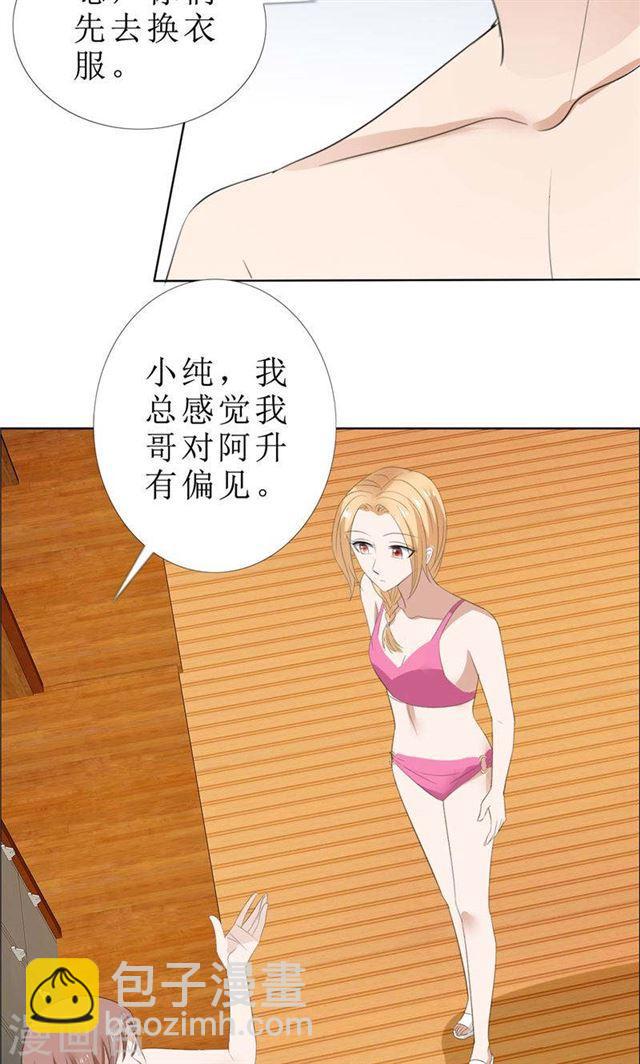 第66话 雯雯的感情-第66话