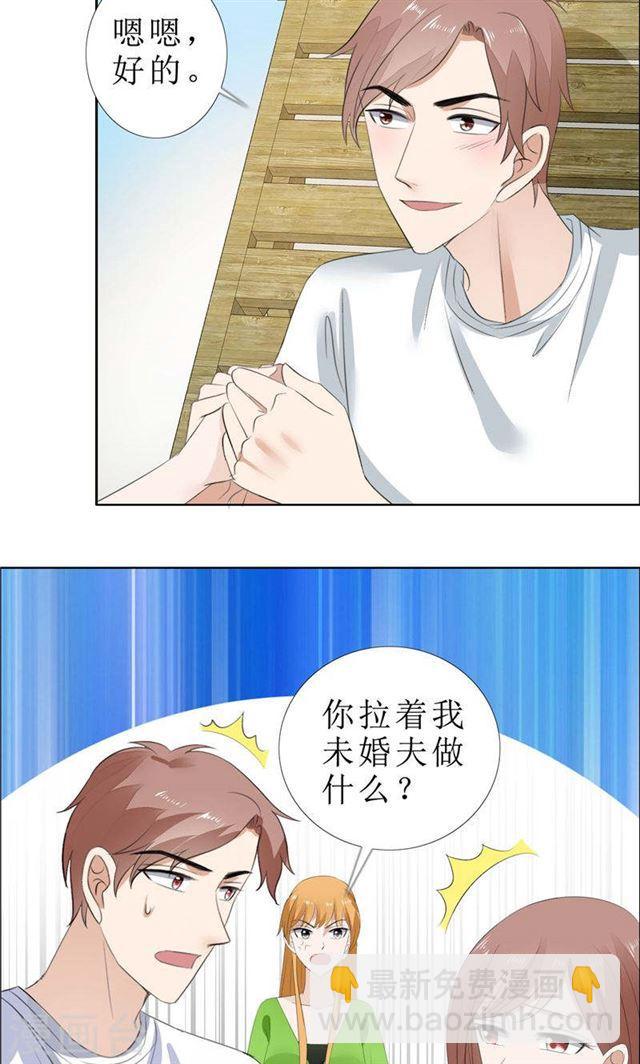 第66话 雯雯的感情-第66话