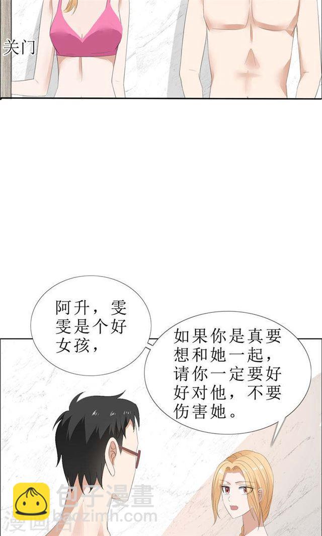 第66话 雯雯的感情-第66话