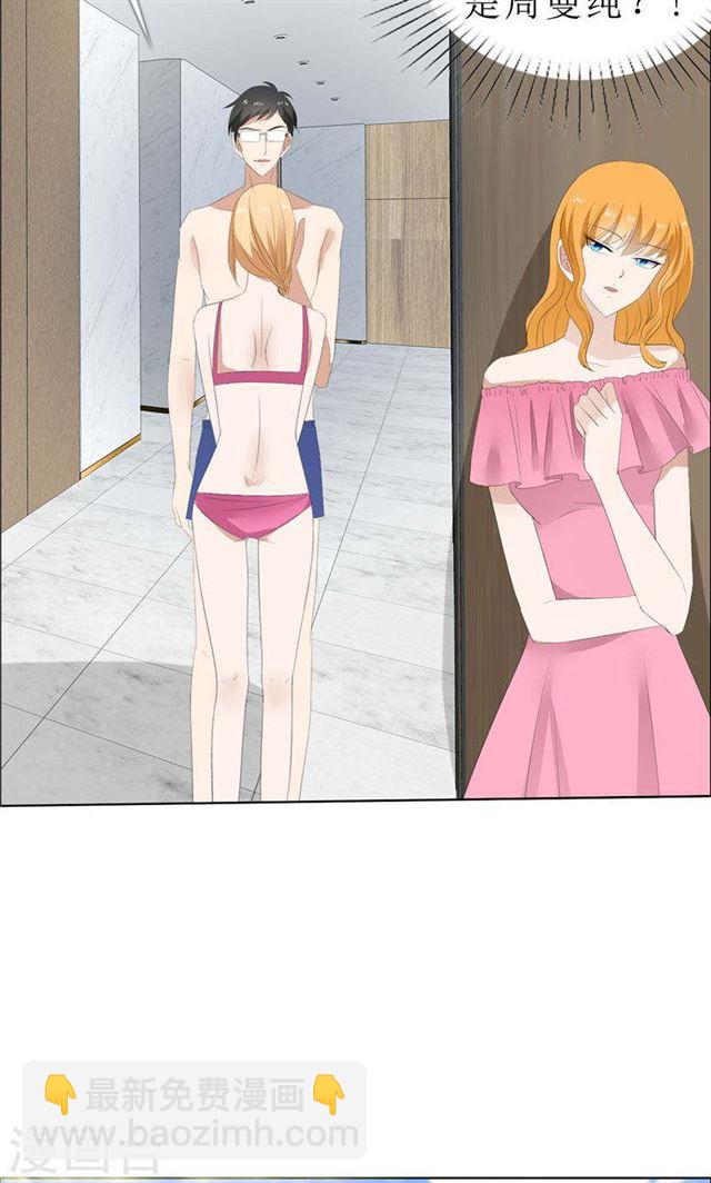 第66话 雯雯的感情-第66话