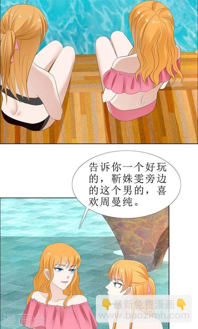 第66话 雯雯的感情-第66话