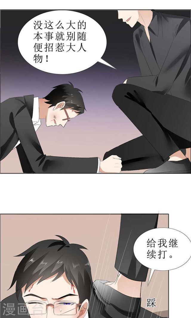 第68话 给个教训-第68话