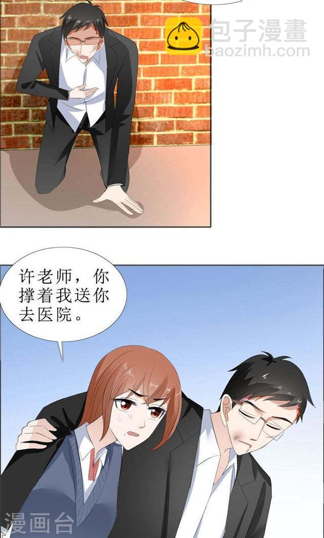 第68话 给个教训-第68话