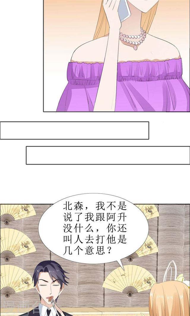 第68话 给个教训-第68话