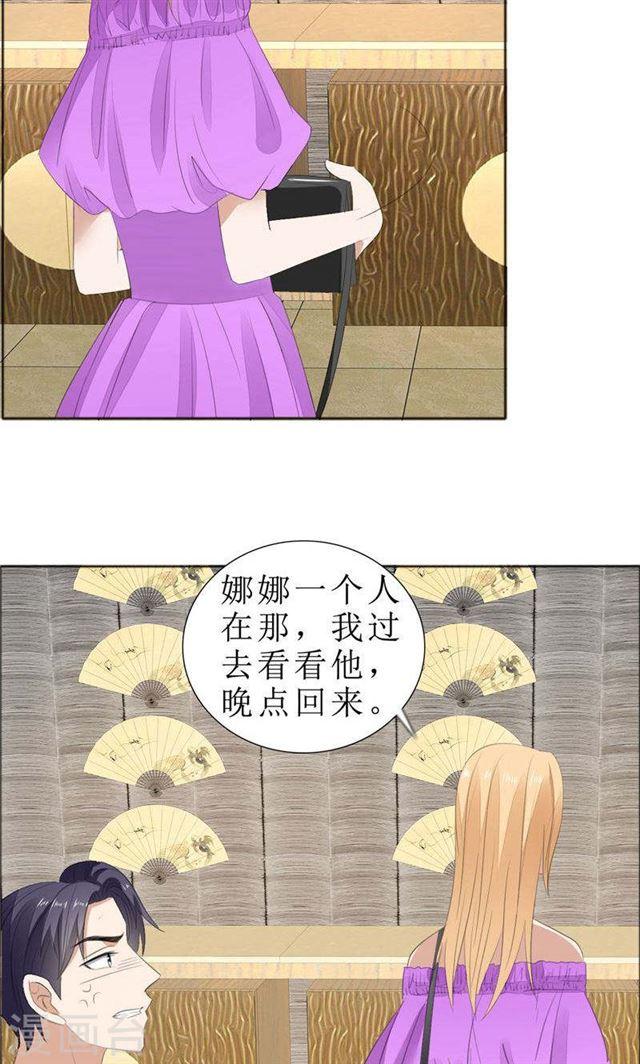 第68话 给个教训-第68话