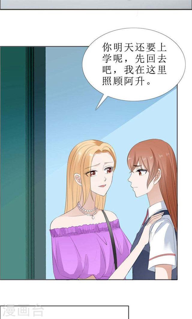 第68话 给个教训-第68话