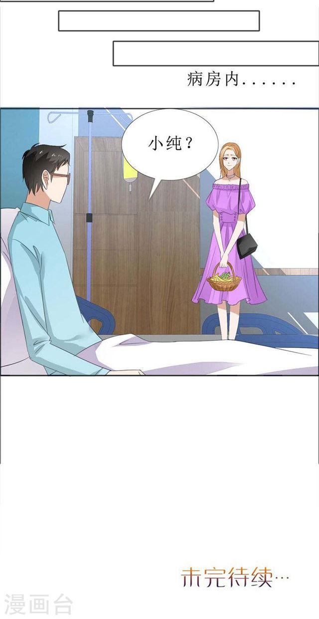 第68话 给个教训-第68话