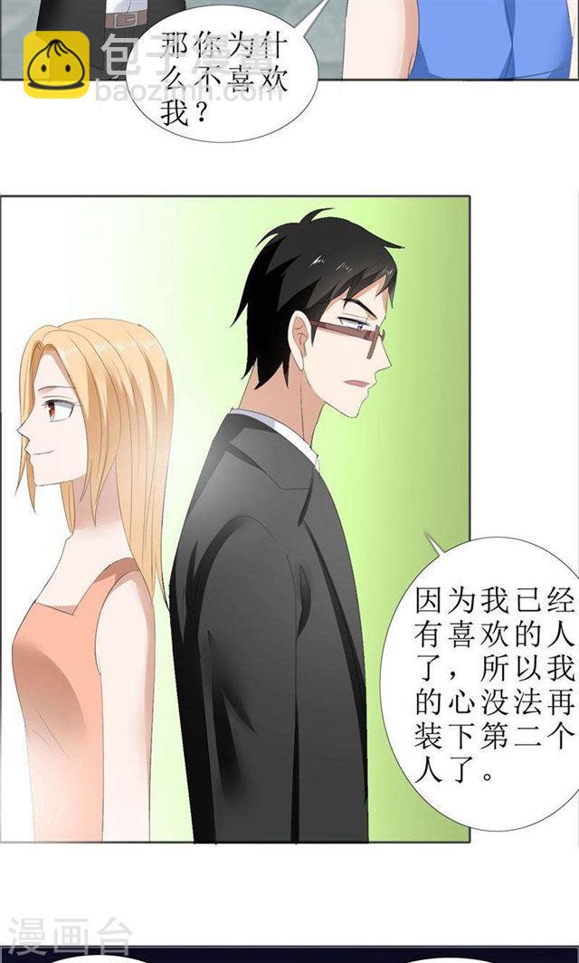 第68话 给个教训-第68话