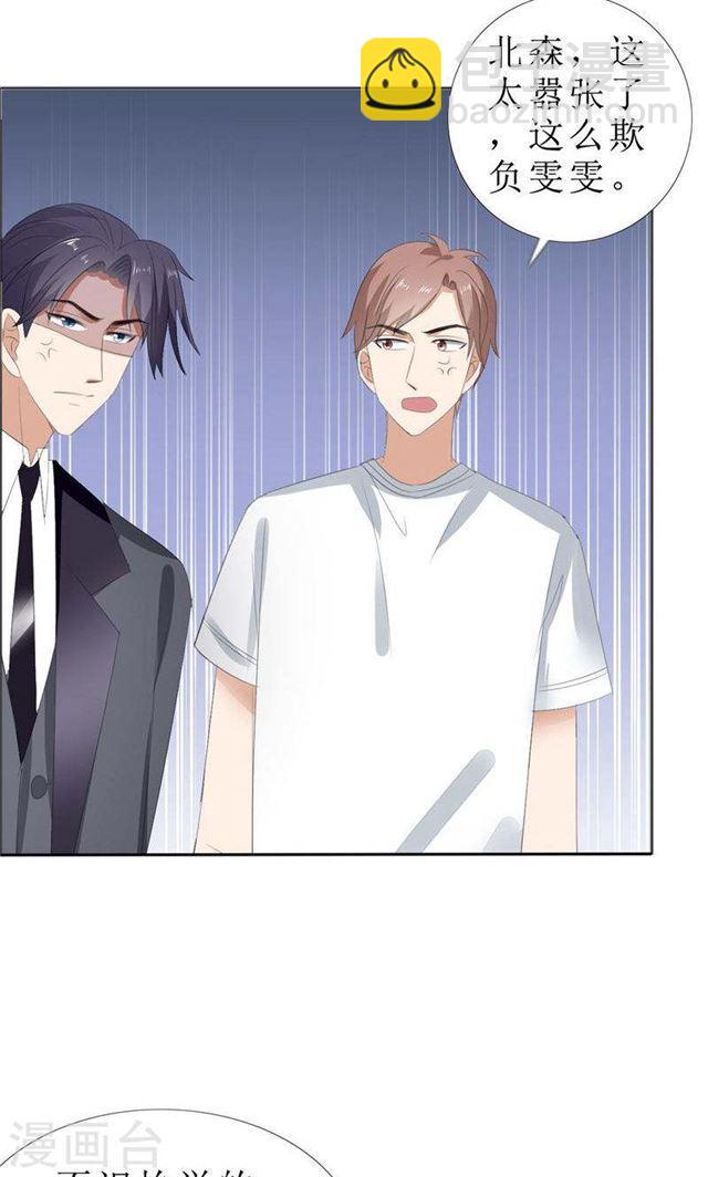 第68话 给个教训-第68话