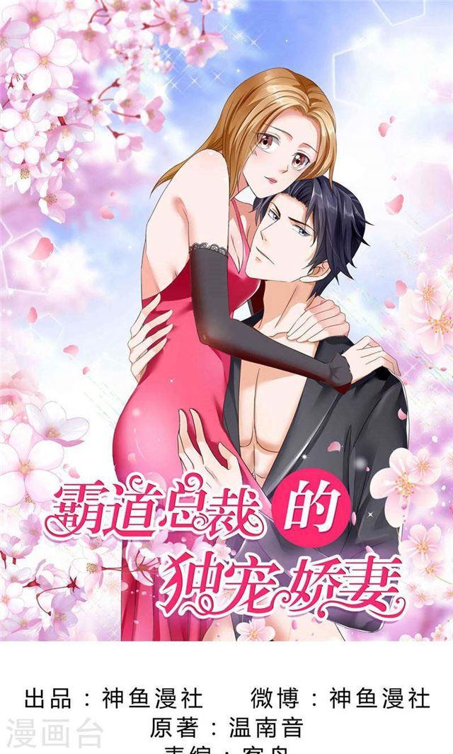 第70话 赶出去-第70话