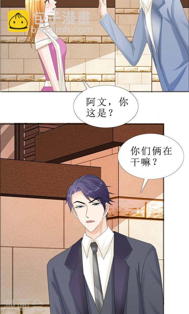 第70话 赶出去-第70话