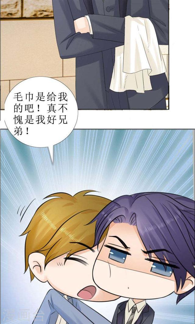 第70话 赶出去-第70话