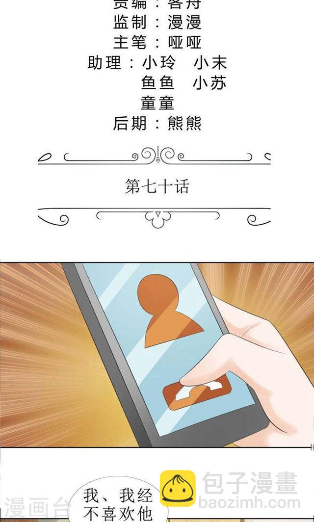 第70话 赶出去-第70话