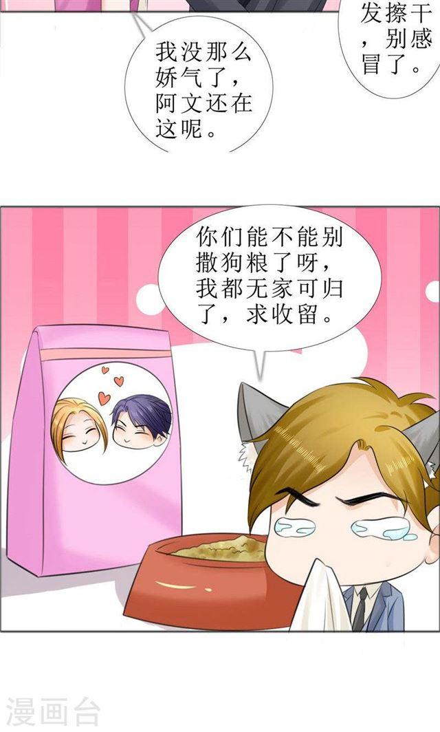 第70话 赶出去-第70话