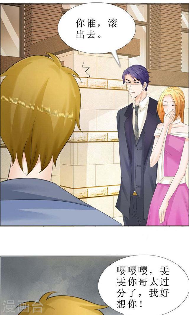 第70话 赶出去-第70话