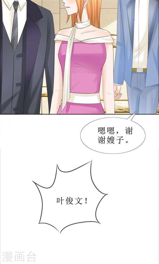 第70话 赶出去-第70话