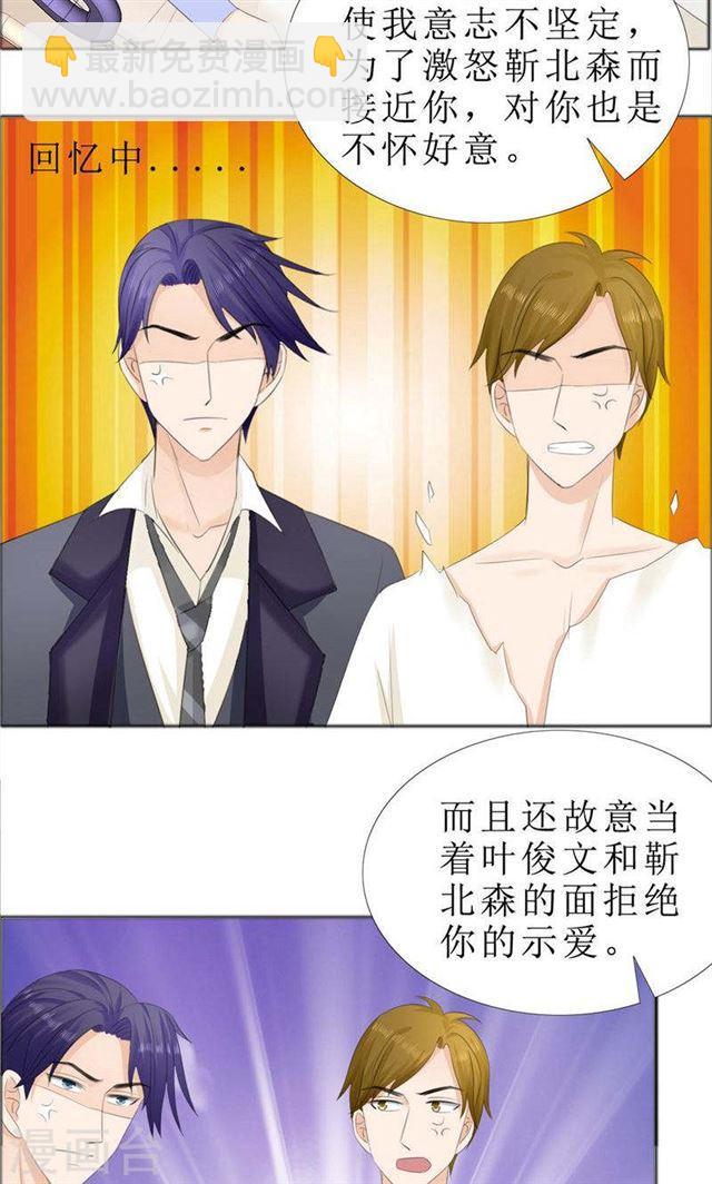 第70话 赶出去-第70话