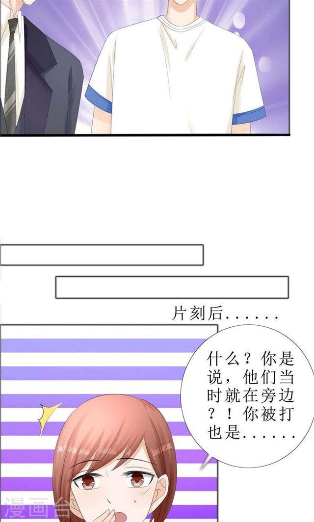 第70话 赶出去-第70话