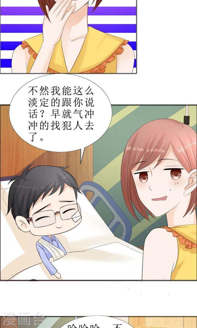 第70话 赶出去-第70话