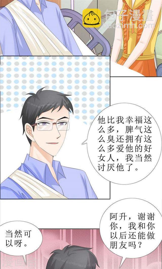 第70话 赶出去-第70话