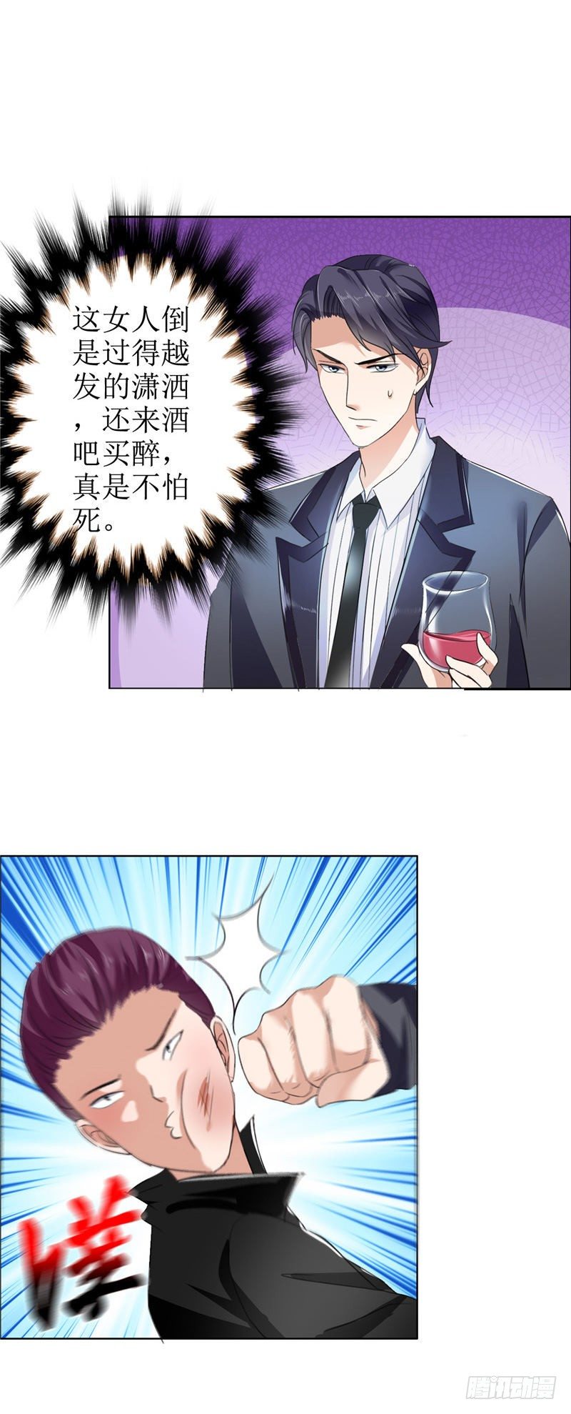 第8话 酒吧遭陷害-第8话