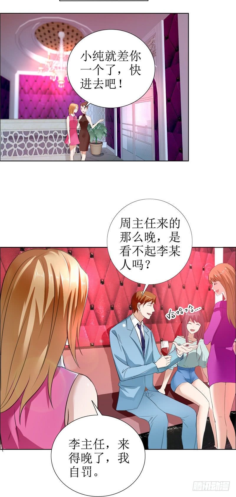 第8话 酒吧遭陷害-第8话