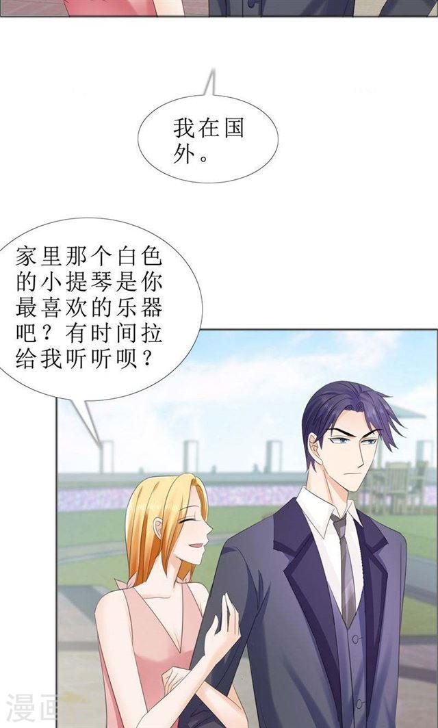 第72话 遇见林星妍-第72话