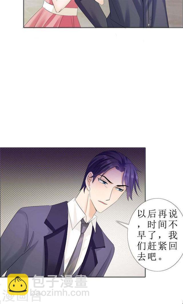 第72话 遇见林星妍-第72话