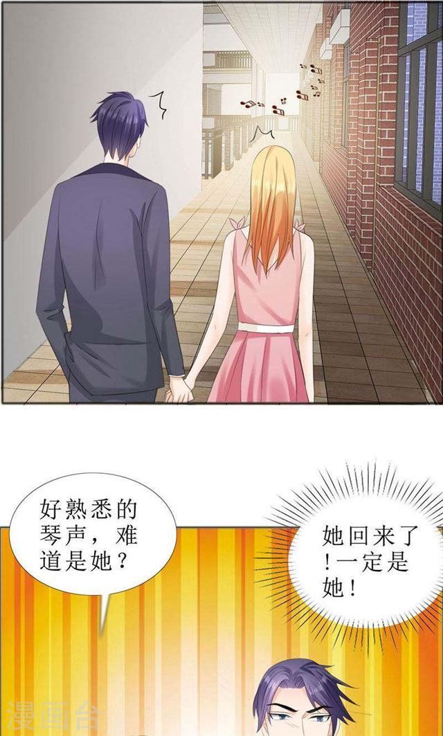 第72话 遇见林星妍-第72话