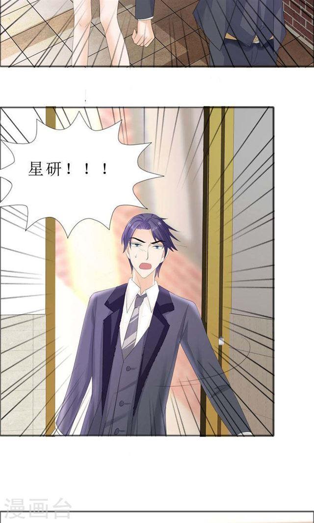 第72话 遇见林星妍-第72话