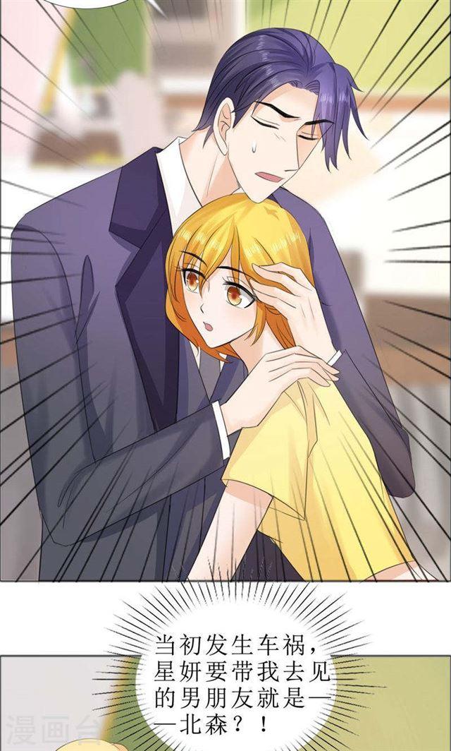 第72话 遇见林星妍-第72话