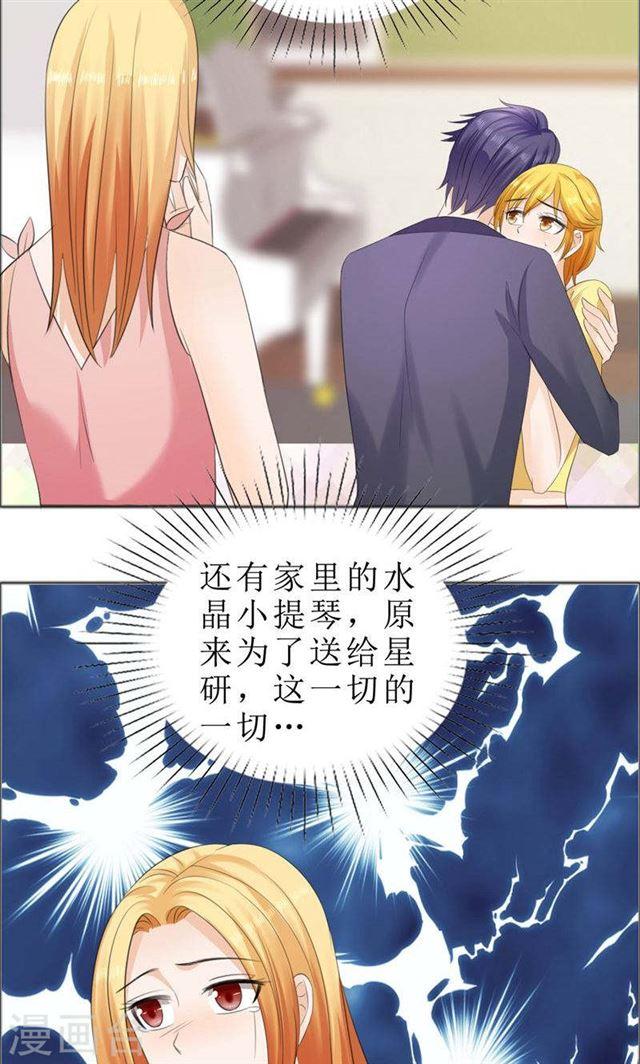 第72话 遇见林星妍-第72话