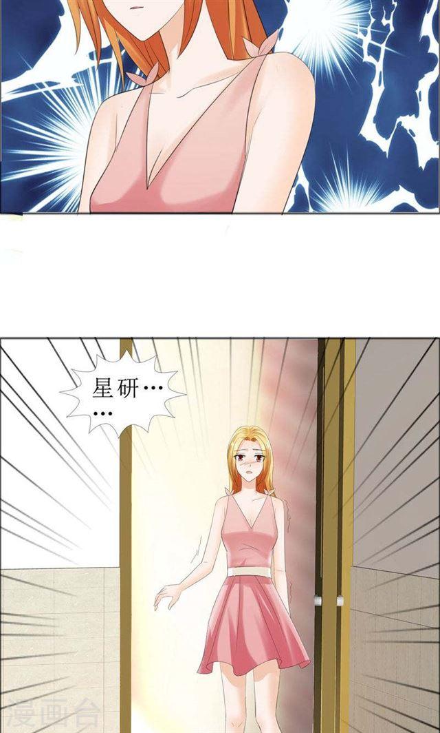 第72话 遇见林星妍-第72话