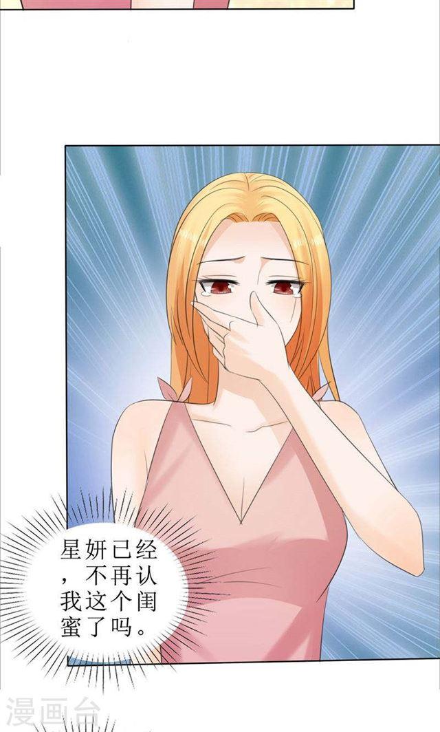 第72话 遇见林星妍-第72话