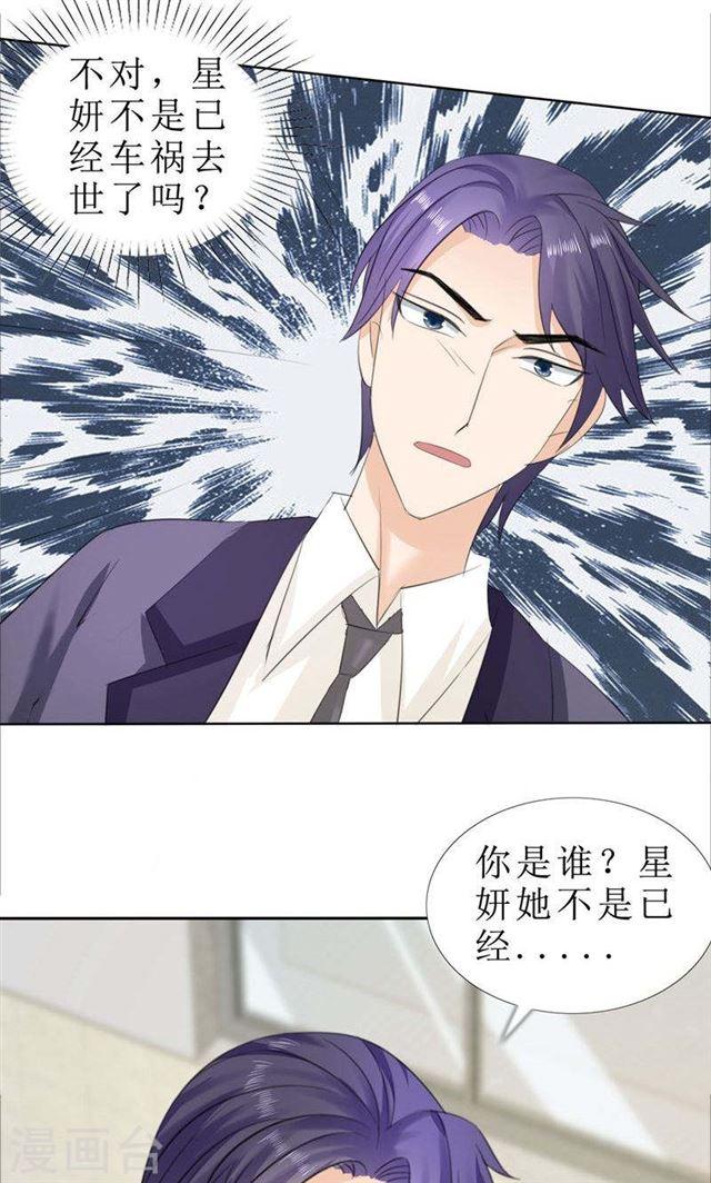 第72话 遇见林星妍-第72话