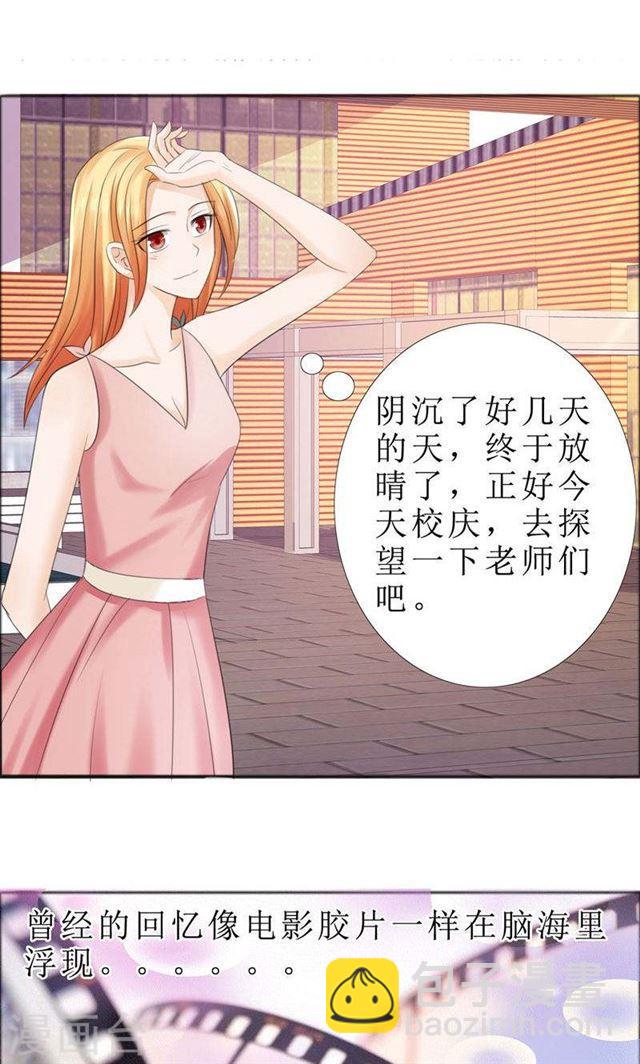 第72话 遇见林星妍-第72话