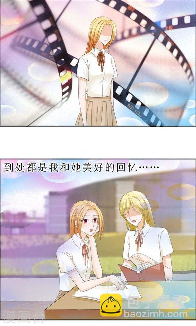 第72话 遇见林星妍-第72话