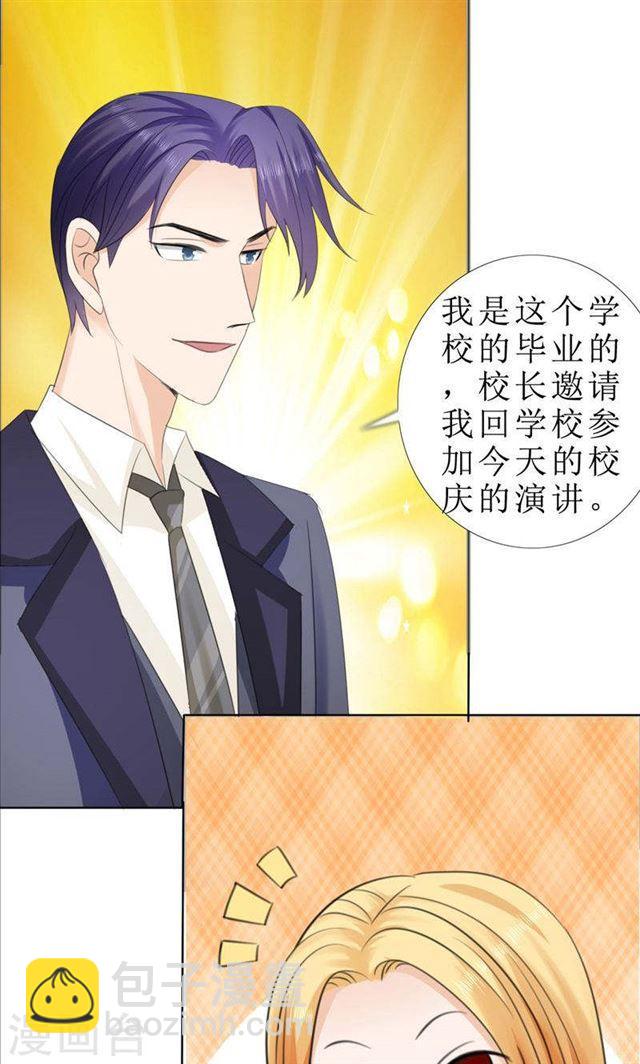 第72话 遇见林星妍-第72话