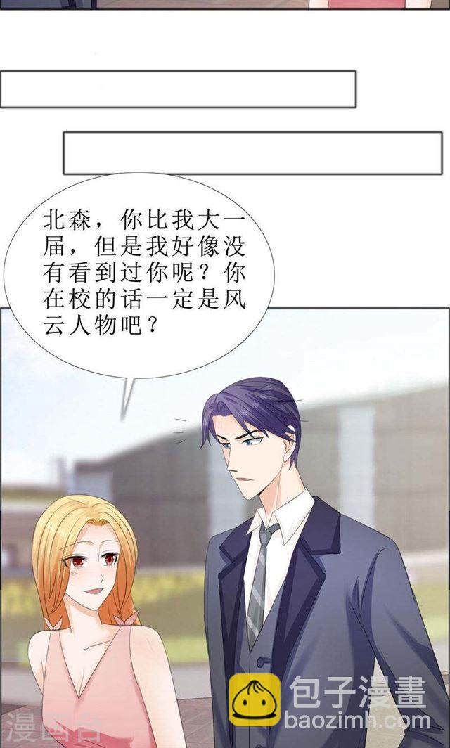 第72话 遇见林星妍-第72话