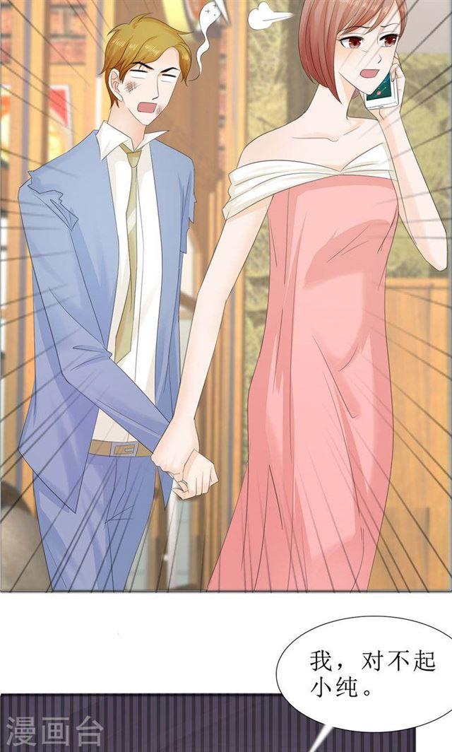 第74话 对不起小纯-第74话