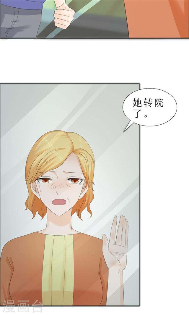 第74话 对不起小纯-第74话