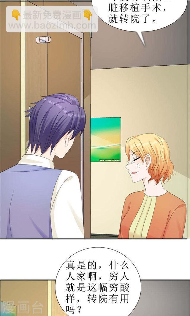 第74话 对不起小纯-第74话