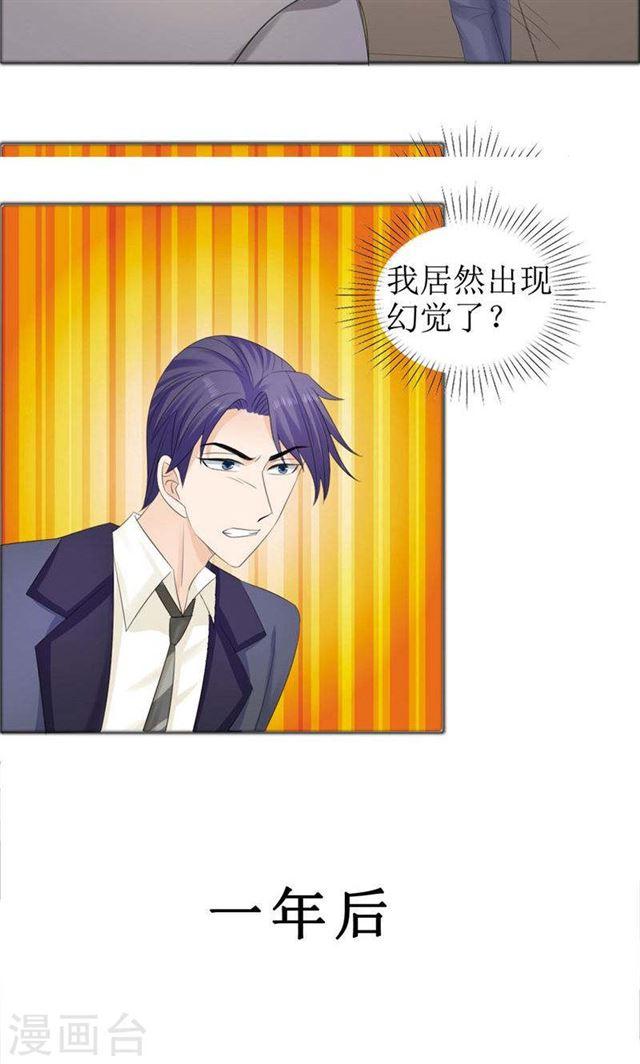 第76话 一年后-第76话