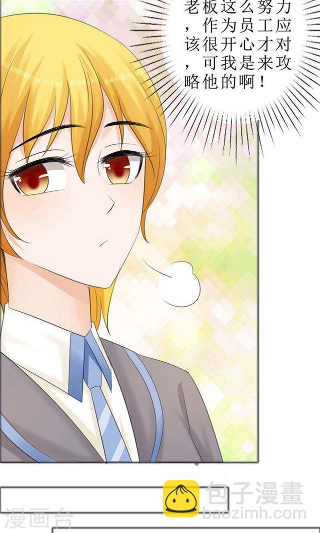 第76话 一年后-第76话