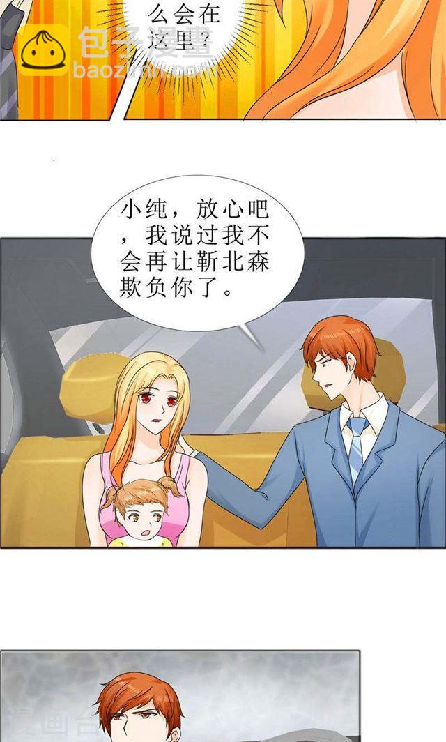 第78话 拦截-第78话