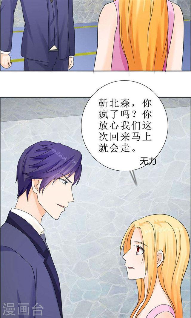 第78话 拦截-第78话